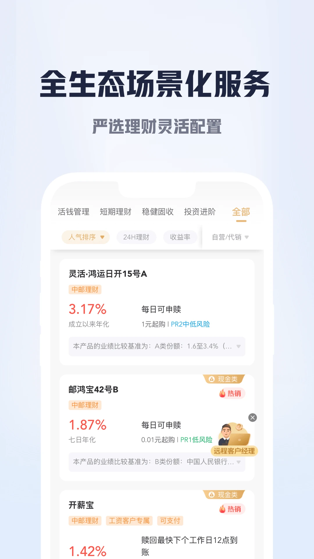 邮惠万商图2