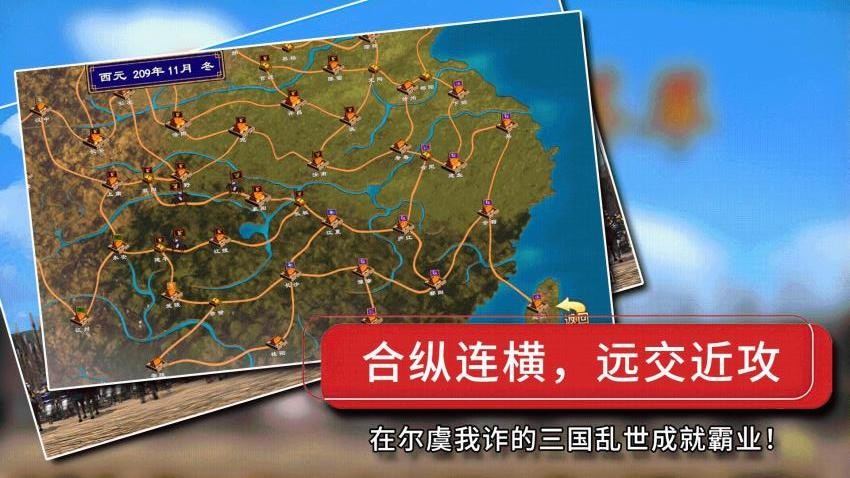 经典群英三国图2