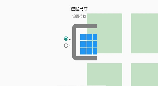 磁块桌面图1