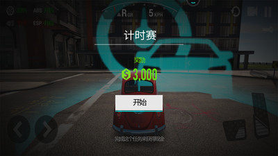 真实公路驾驶图4