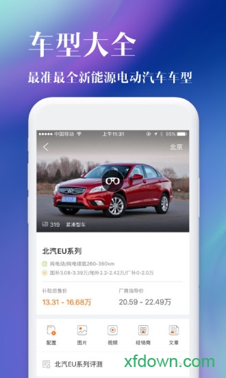 第一电动图1