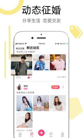 陌叮婚恋图2