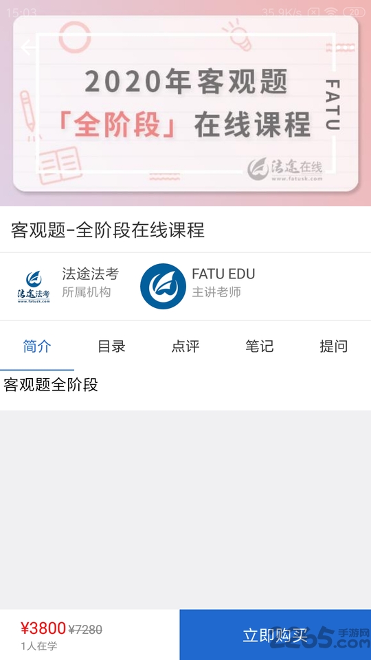 法途在线图4