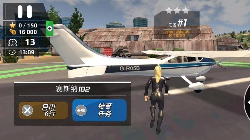 地狱直升机3D图5