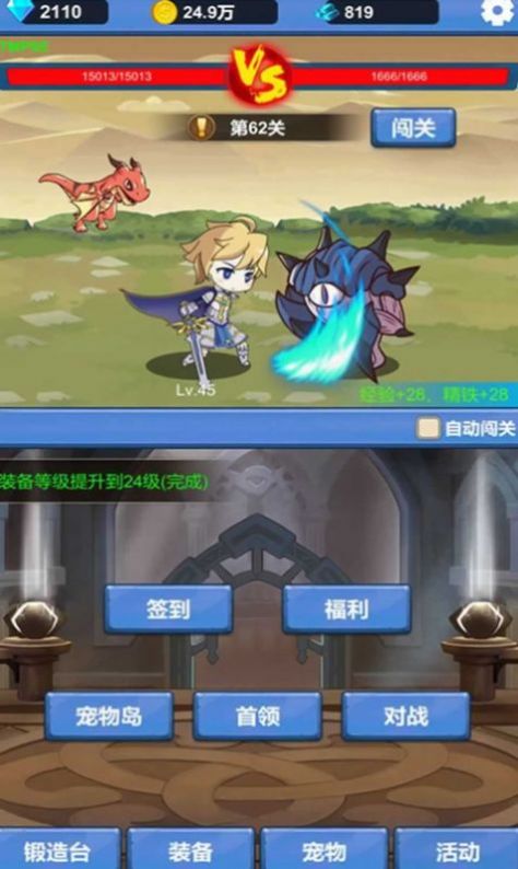 勇者爱冒险图2