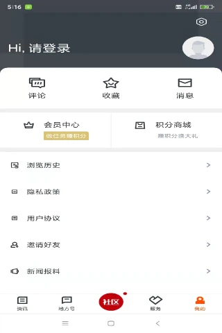 爱嵊州图4