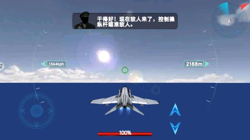 遨游飞机模拟图1