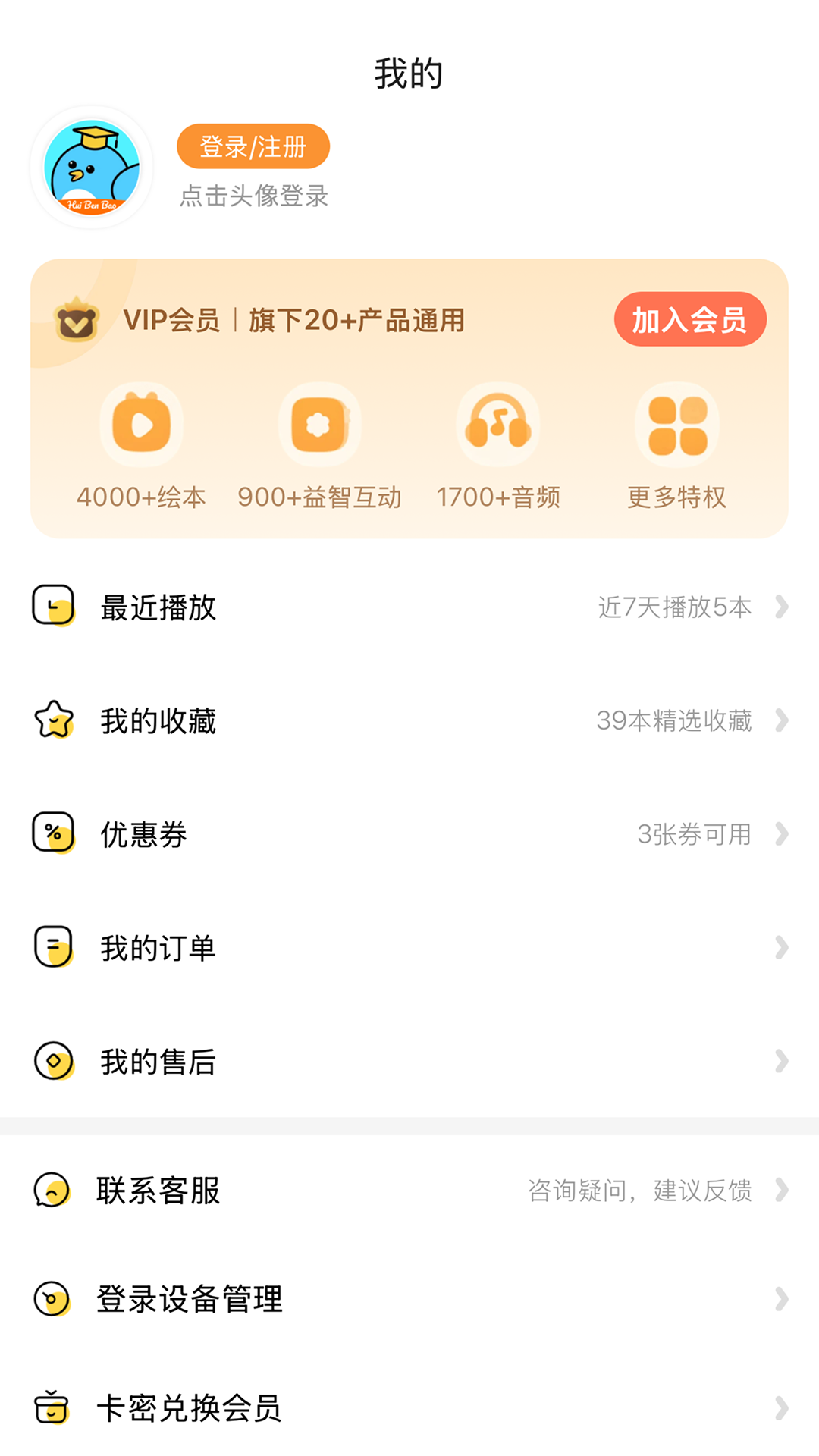 绘本宝图4