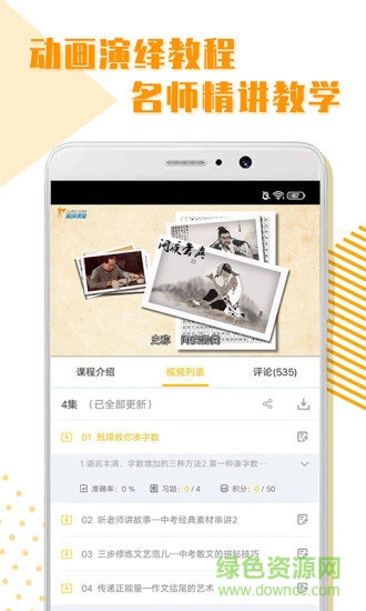 初中全科学习图2