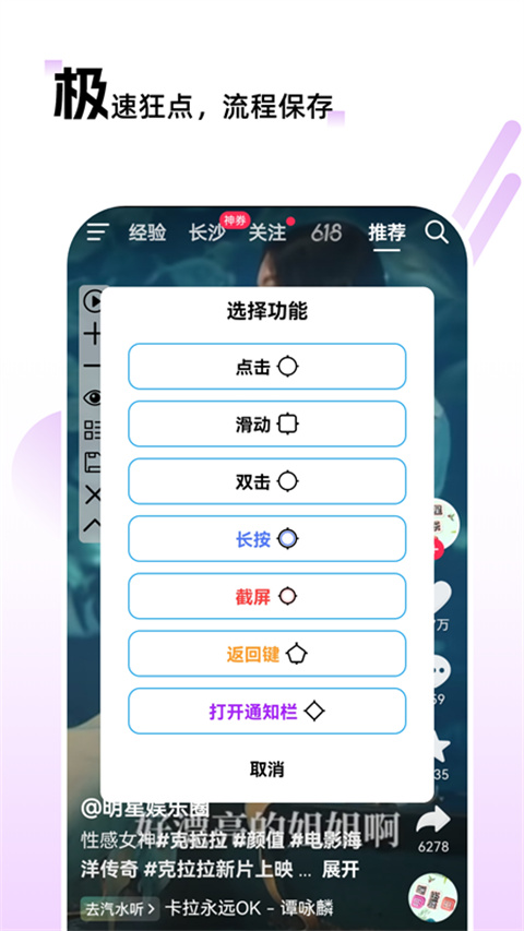 自动点击连点 自动点击连点