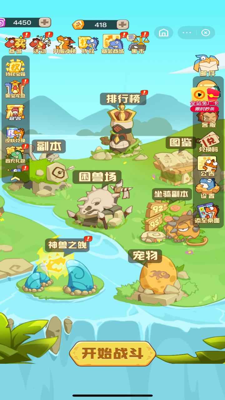 精灵塔塔图3