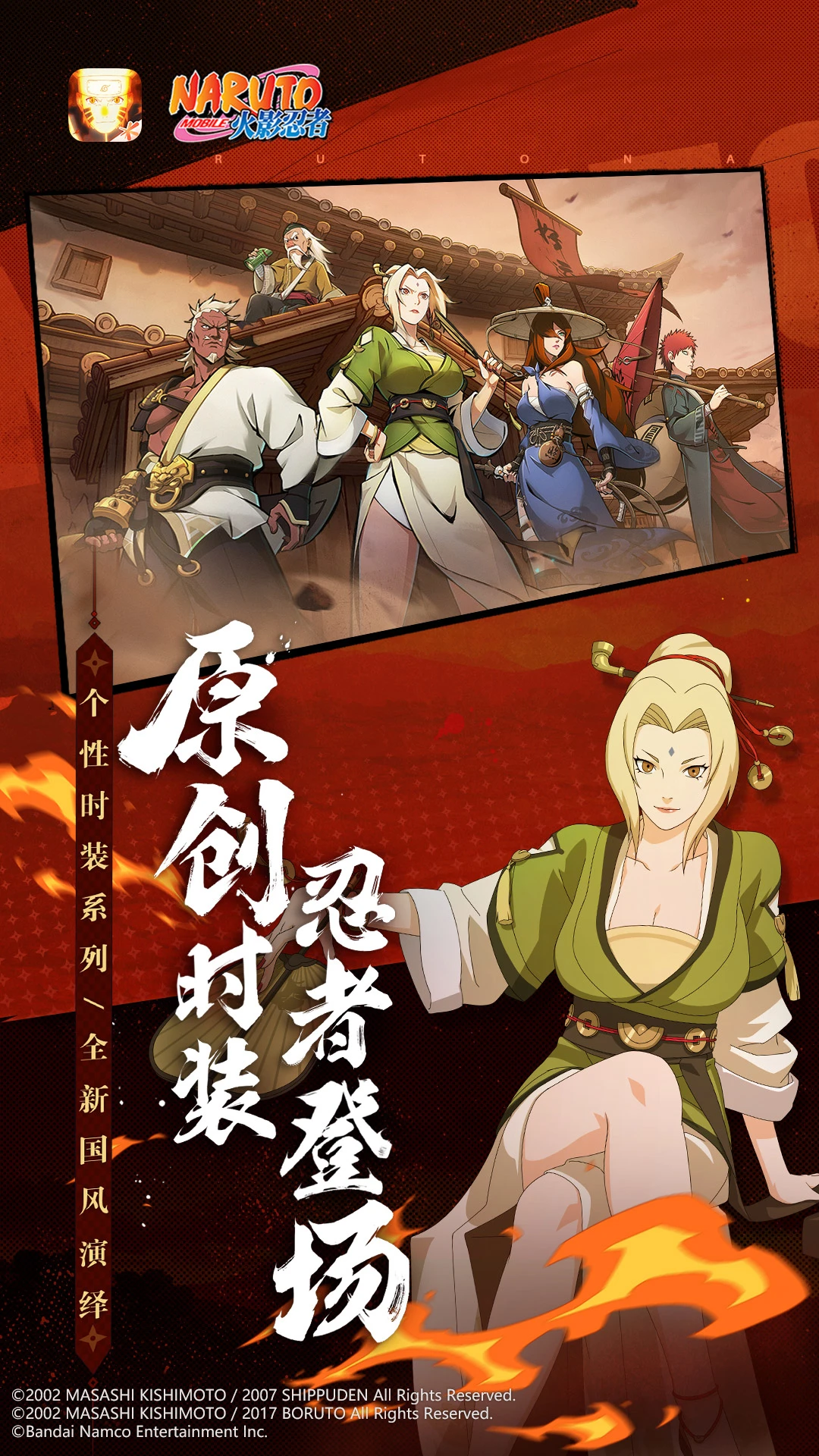 火影忍者同人游戏名人的假期7&middot;0无码2025最新版图4