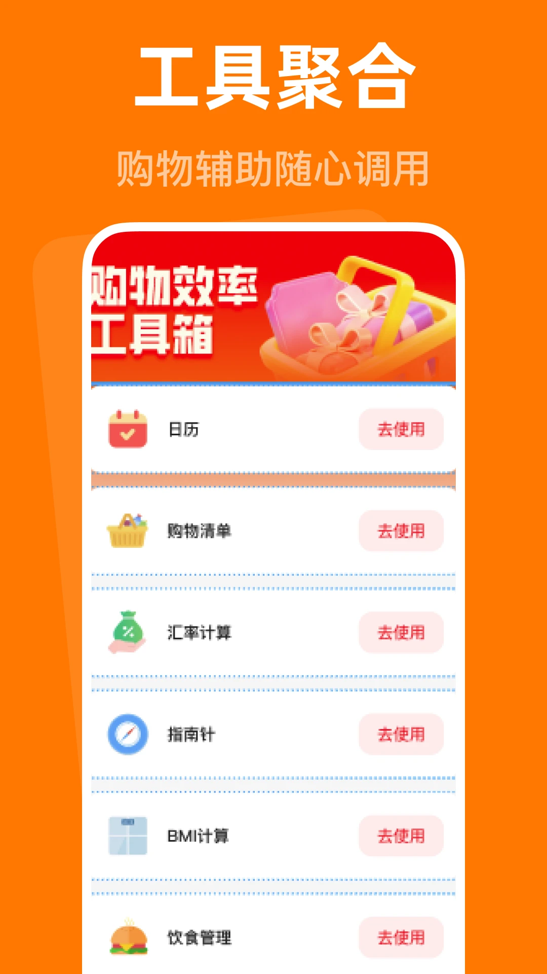 手机闪付补贴助手图4