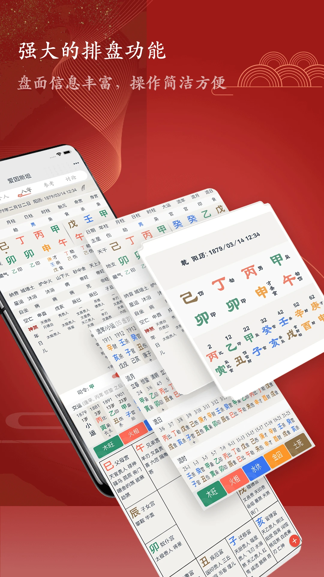 知易八字图4