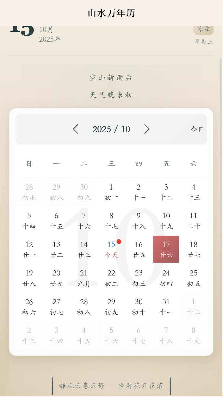 宇述科技助手图4