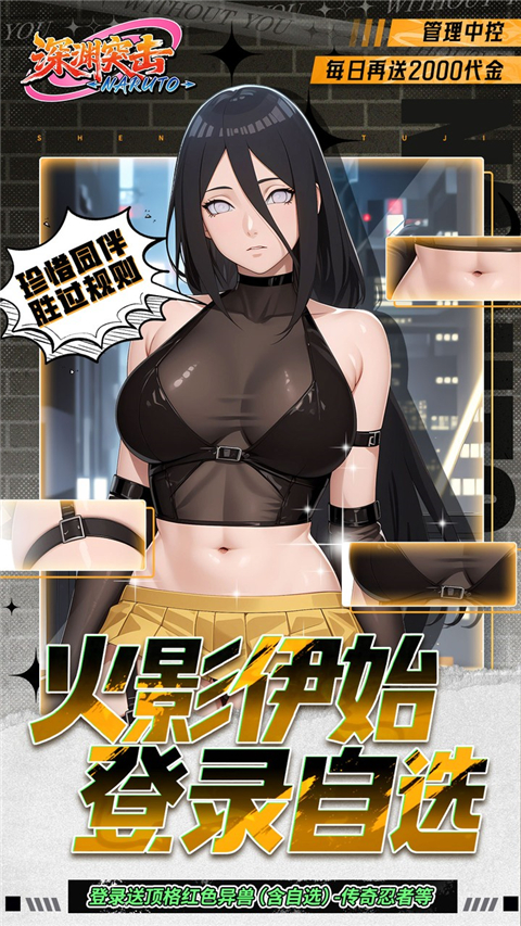 深渊突击