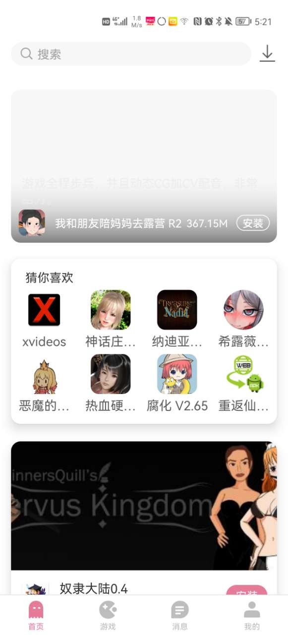 游咔app图3