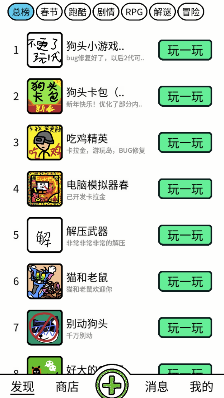 创游编辑器图5