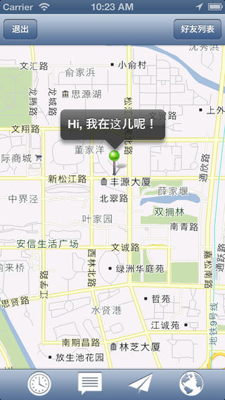 安心360定位ios版图3