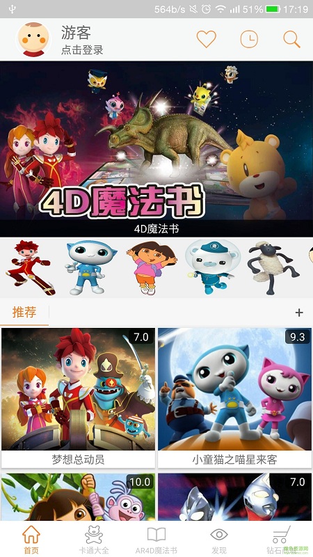 功夫家族图4