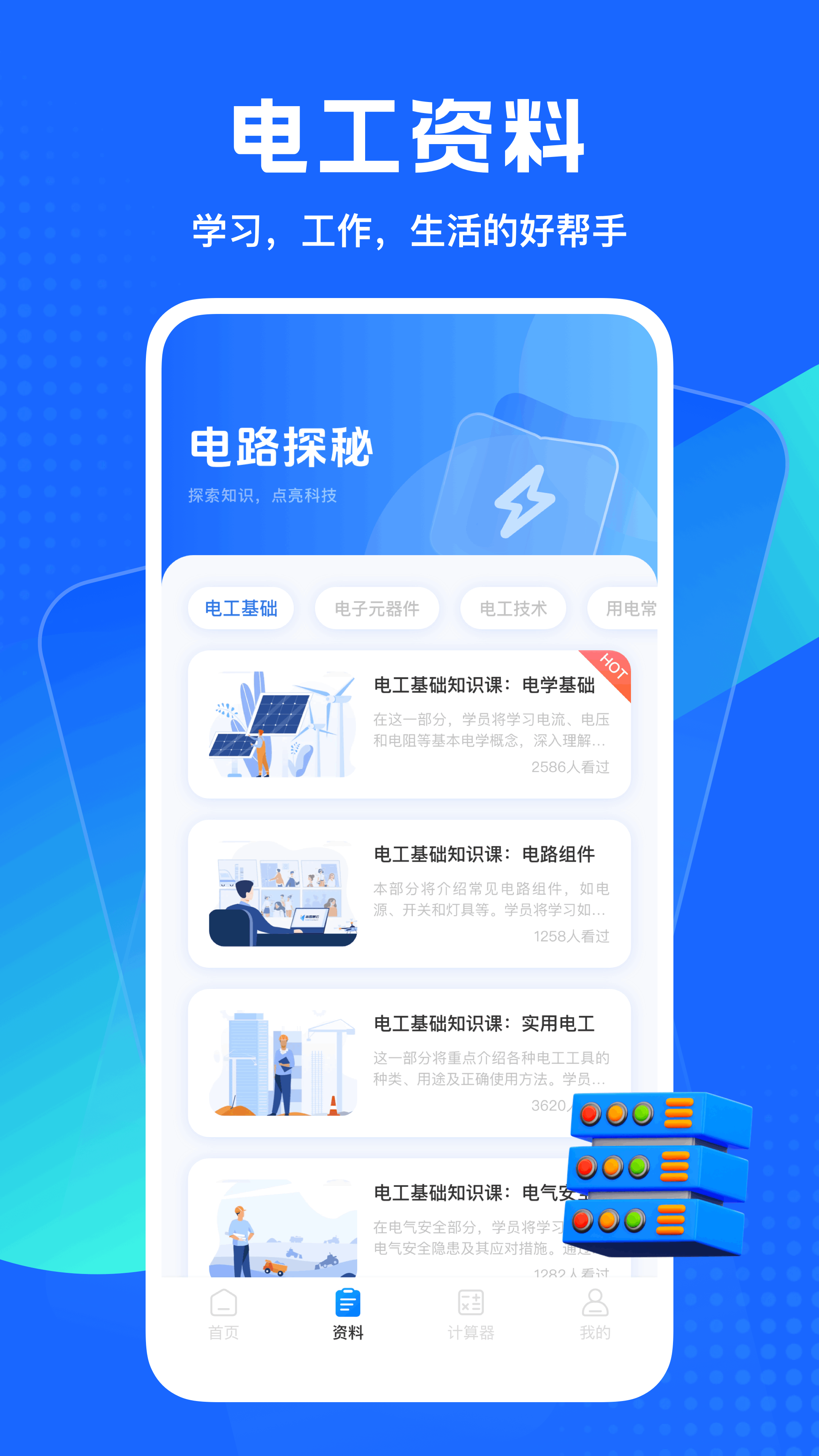 远驱电控图3