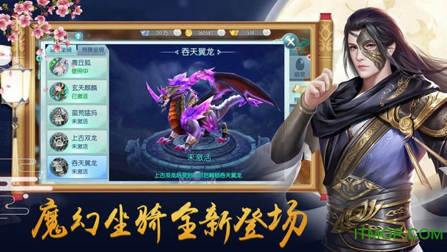 魔界道祖图1