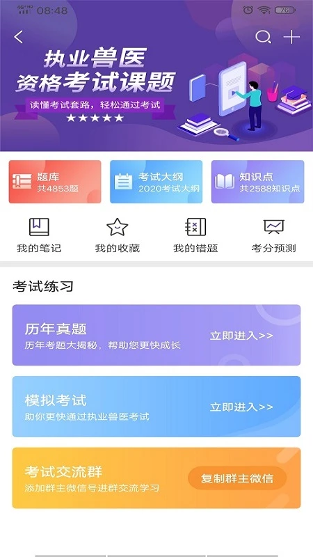牧通人才网图4