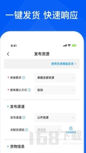 智通三千企业APP图1