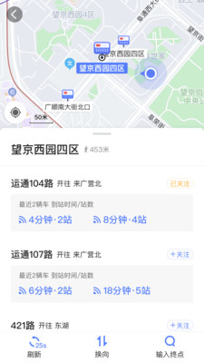 实时公交图3