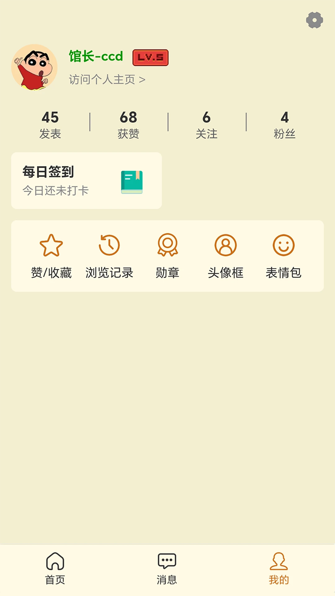 山海经百科图鉴图5