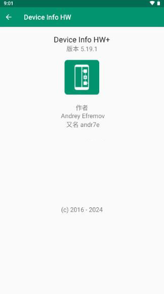 Device Info HW+高级版(硬件检测工具) v5.26.0 安卓版图2