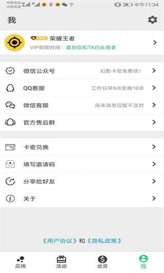 幻影分身(手机多开分身软件) v5.1.7 安卓手机版