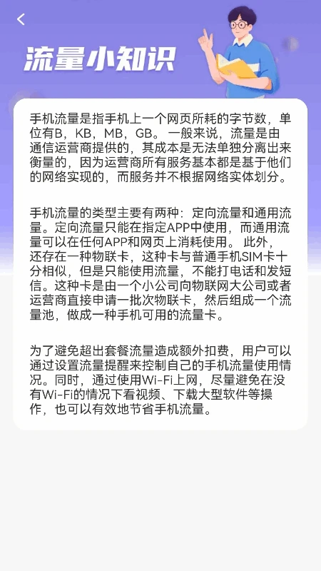 守护流量指南
