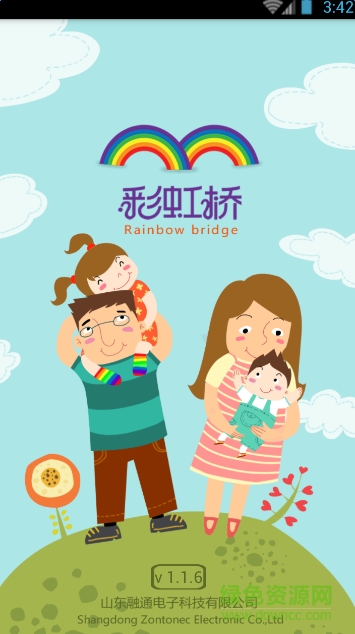 彩虹桥教师版图2