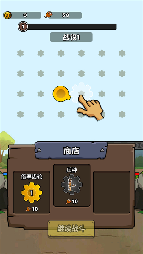人类无限进化图1