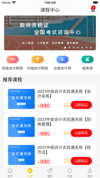 卓聚乐学图2
