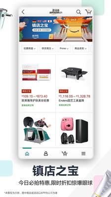 亚马逊购物最新版图1