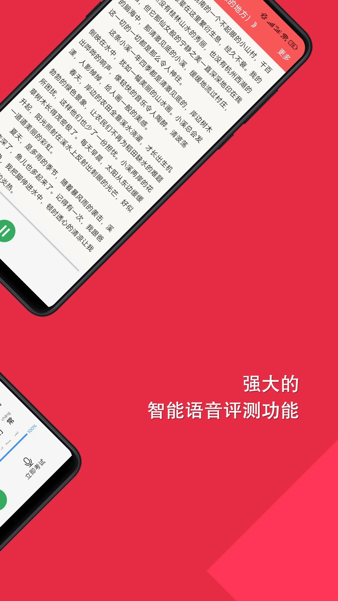 普通话快速学习助手图4