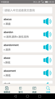 四级英语单词图5