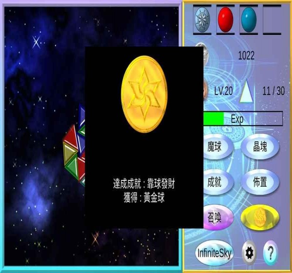 魔球养成手游图2