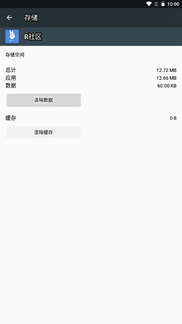R社区 (手表社区软件)安卓版v1.0图5