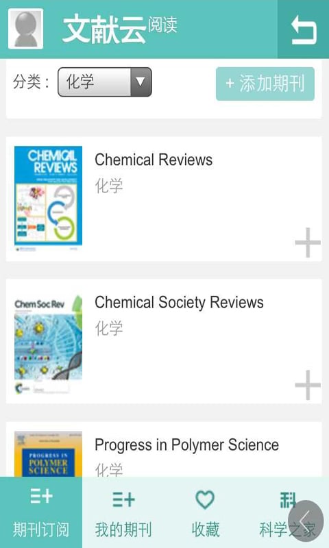 文献云阅读图2