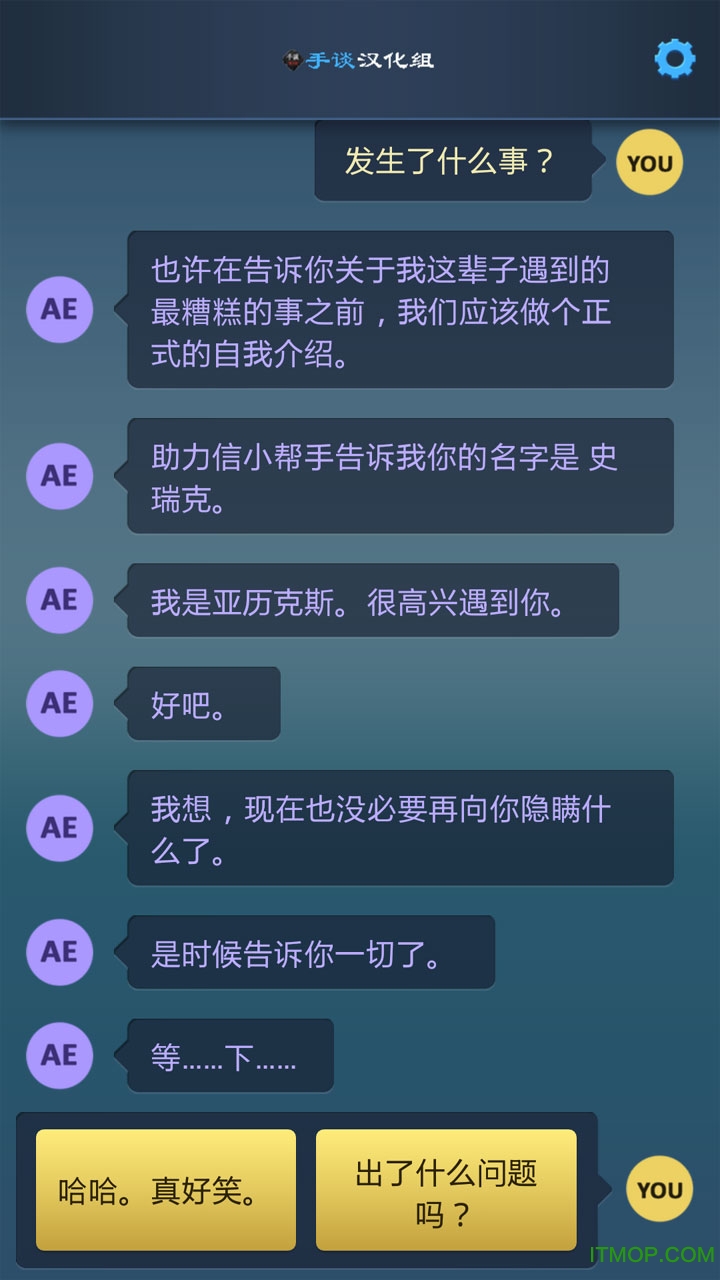 生命线：危机一线图2