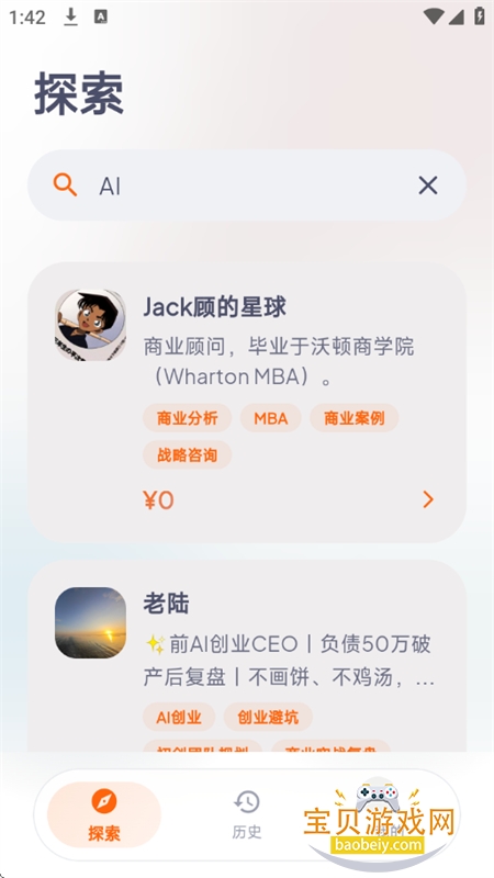 鸥我图10