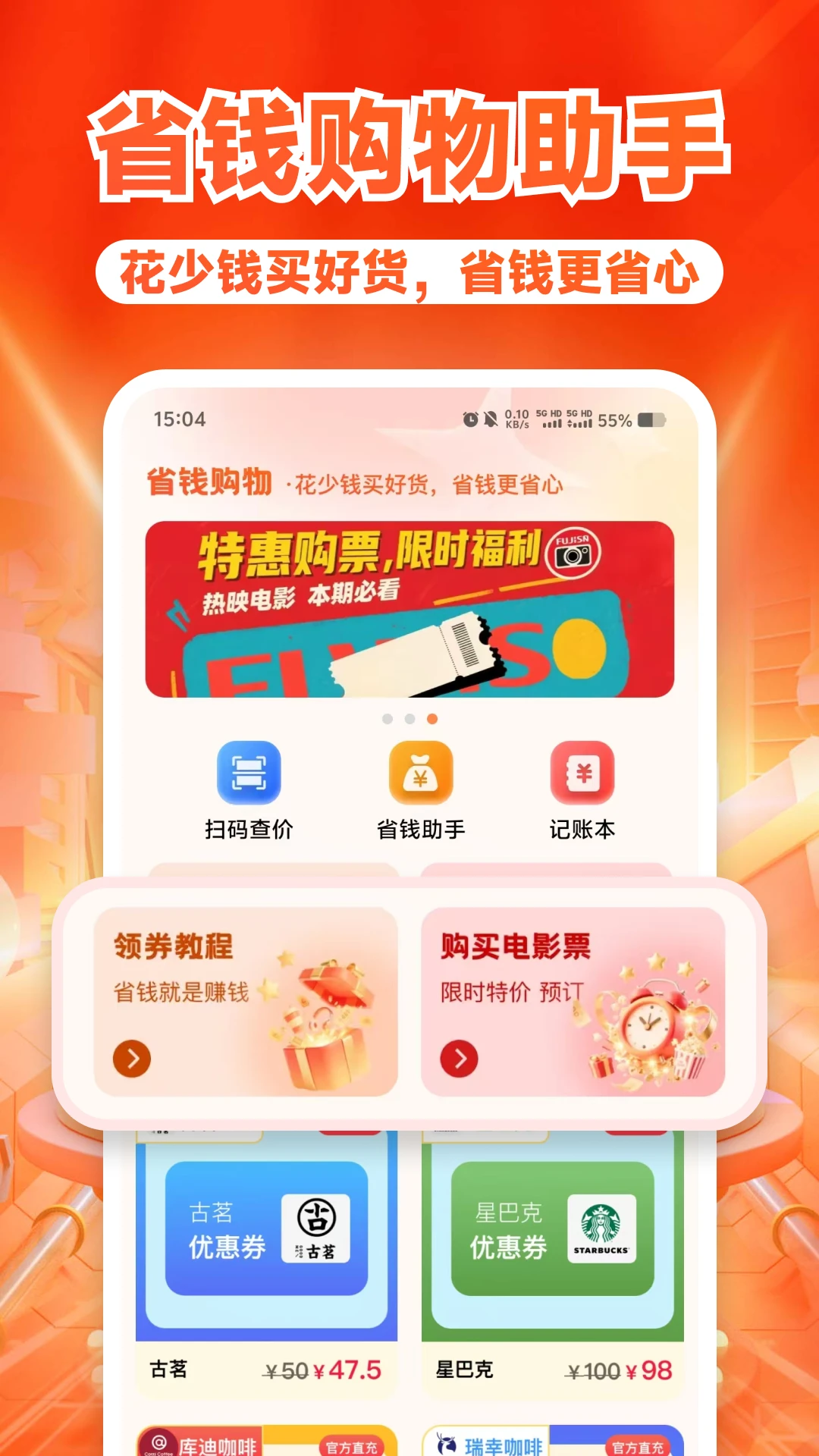 拼拼优省多