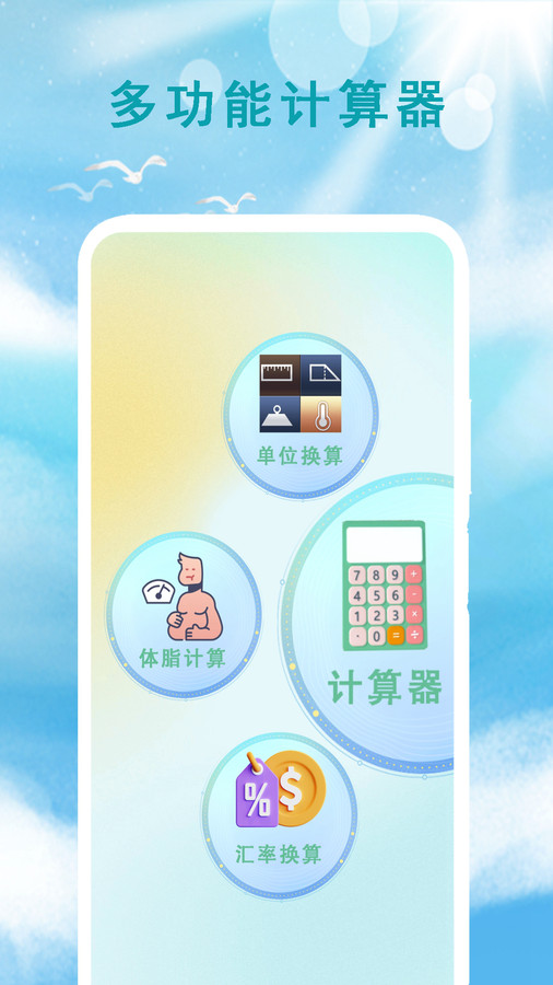 本地天气预报通图3