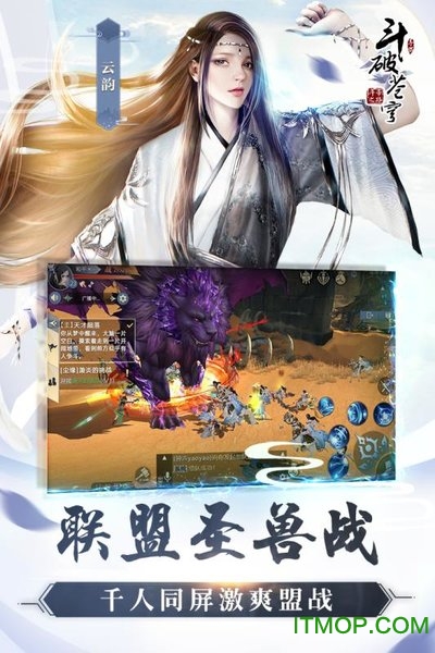 斗破苍穹斗帝之路苹果版图3