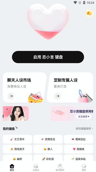 恋小言 恋小言