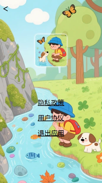 找茬停不下来图4