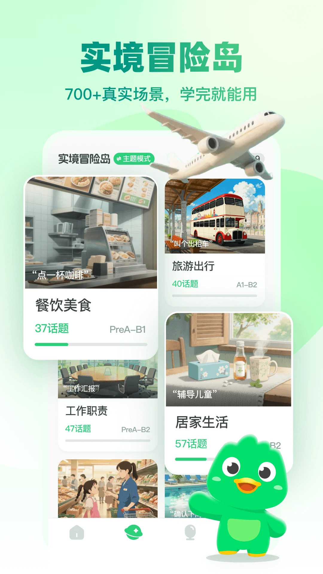 TalkYA英语图2